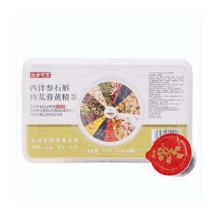 西洋参石斛肉苁蓉黄精茶独立小包装亳州养生茶花茶小罐茶礼盒