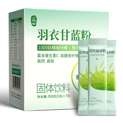 买2送1纯羽衣甘蓝粉大分量70条