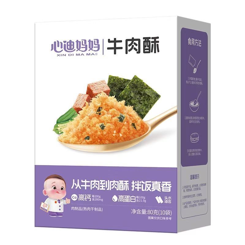 心迪妈妈牛肉/鳕鱼/虾/猪肉酥