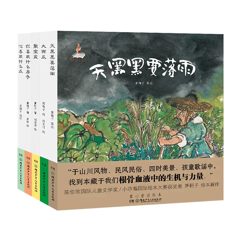 中国传统文化民风民俗故事绘本