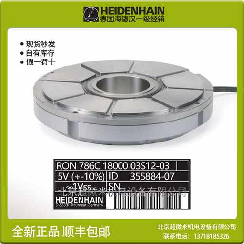 议价海德汉编码器RON786C 18000 03S12-03 ID355884-07 HEIDENHAI