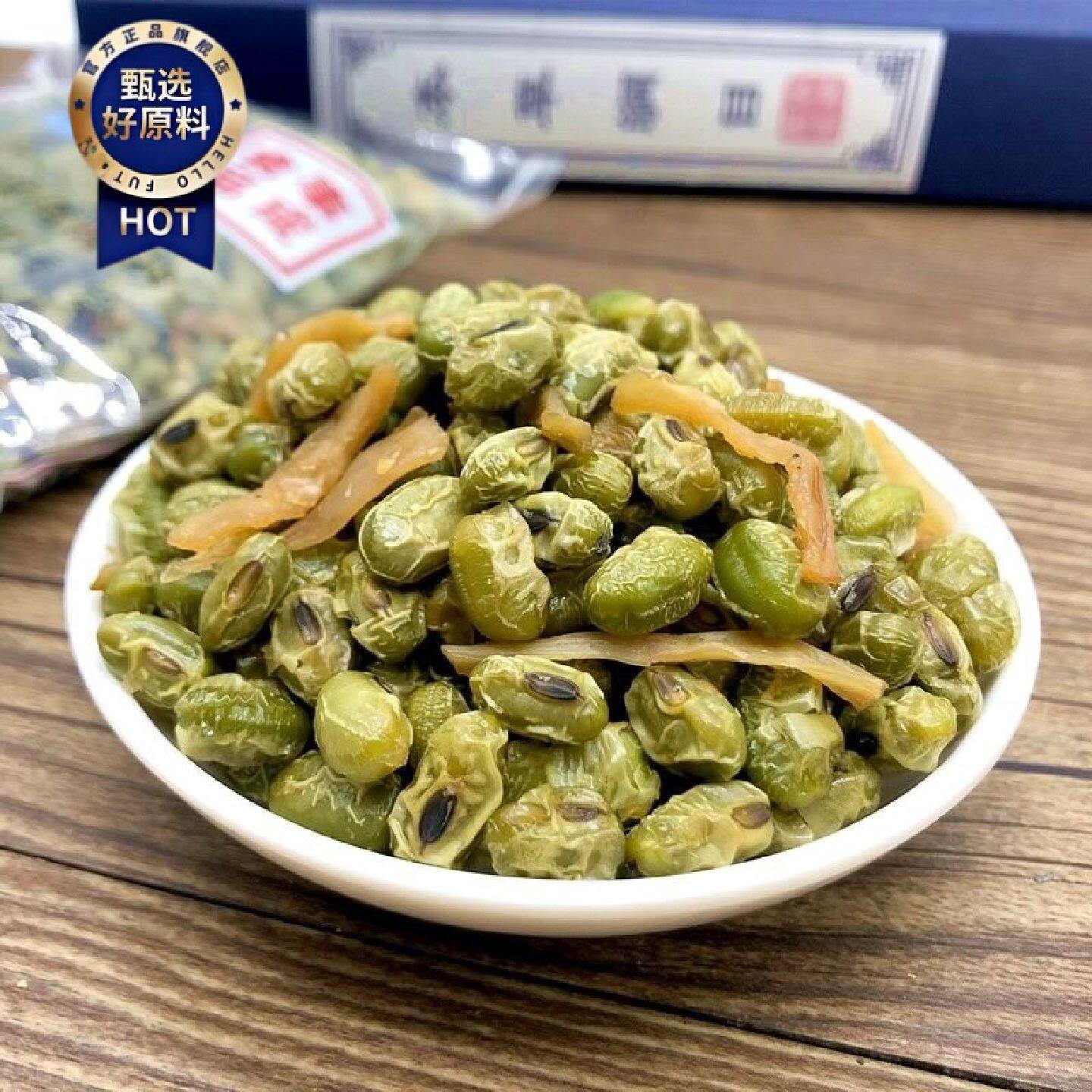 青豆笋丝笋干小包装上海特产笋丝青豆竹笋零食五香即食小吃200g