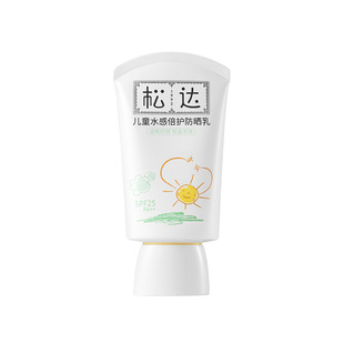 【官方正品】松达儿童防晒霜宝宝防晒乳60ml