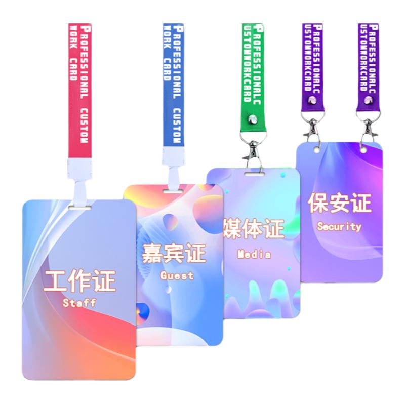pvc人像姓名卡工作证员工胸卡嘉宾牌展会工牌定制访客证胸牌定做