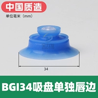 BGI34 только губы