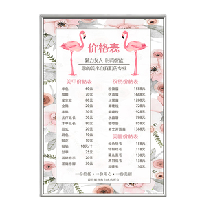 美容院美甲美睫价格表定制挂墙贴纸设计制作价目表海报广告宣传画