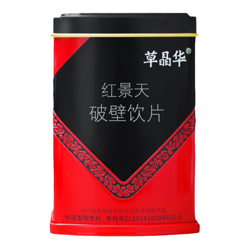 草晶华红景天颗粒破壁饮高反西藏旅游泡水非红景天片高原有反应备