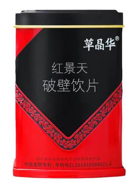 破壁红景天详情页领大额优惠券