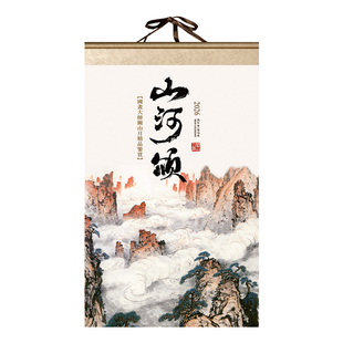 2026马年新款挂历家用中国风宣纸绢画大号挂历国画山水画大师艺术花鸟作挂历公司企业LOGO广告挂历日历送礼用