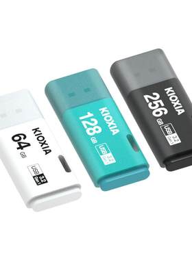 铠侠高速U盘32G/64G/128G/256G
