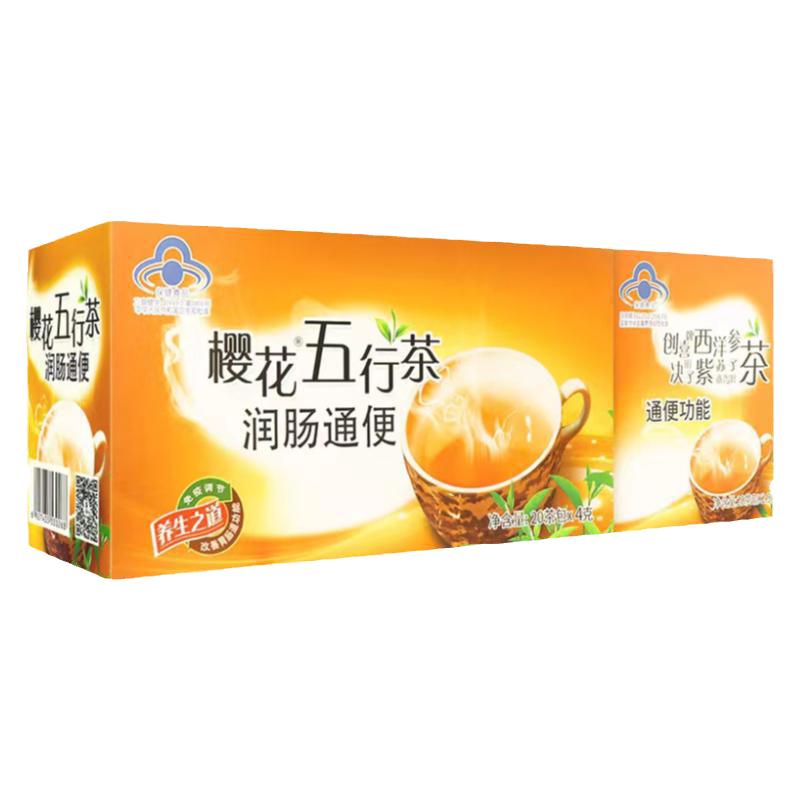 樱花五行茶老中青便秘茶肠道通畅