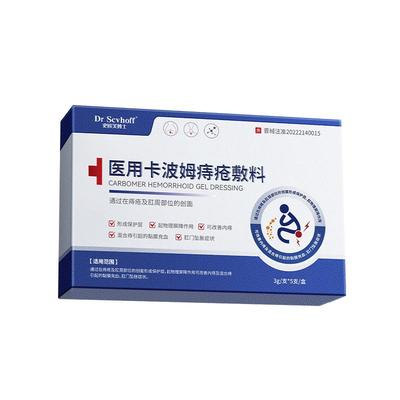 胖东來断货王丨医用痔疮膏N0.l