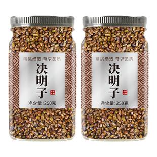 决明子正品中药材散装批发炒熟降血脖枕压茶决明子泡水的功效