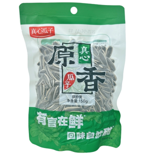 真心原香瓜子150g袋装毛磕原味大颗粒葵花籽炒货零食小吃童年回忆