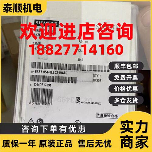 议价西门子S7-1200/1500 12MB PLC内存存储卡 6ES7954-8LE03-0AA0