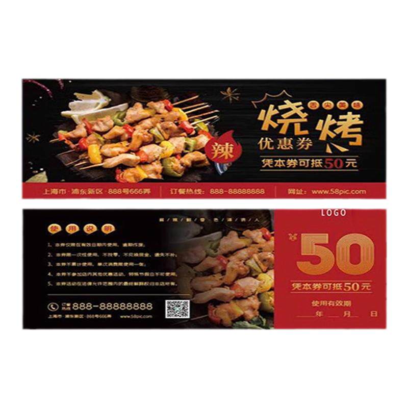 锅店代金券定制餐饮抵扣券优惠券定做火锅饭店抵用劵宣传卡片设计
