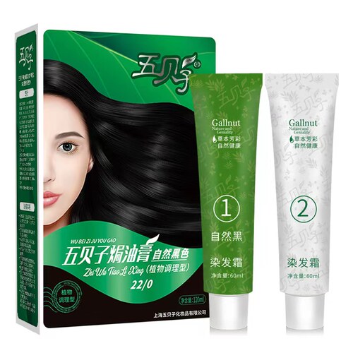 五贝子植物染发剂正品天然植物护理染发剂纯黑色遮白焗油膏旗舰店