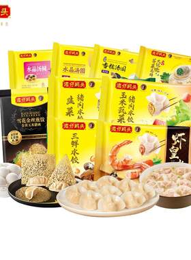 湾仔码头冷冻速食玉米蔬菜水饺