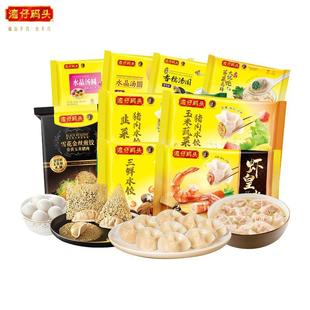 湾仔码头玉米水饺大白菜三鲜韭菜猪肉饺子1320g蒸饺煎饺速食早餐