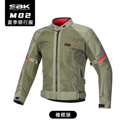 SBK春夏骑行服299元起