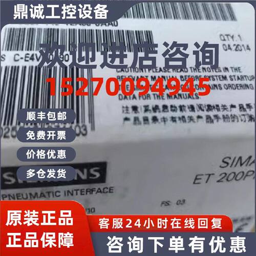 议价6ES7148-4EA00-0AA0西门子ET200PRO气动接口模块6ES71484EA00