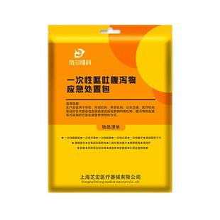 幼儿园呕吐包一次性呕吐物应急处理包腹泻物处置包资质齐全18件套