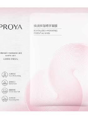 珀莱雅循环面膜补水保湿单片装