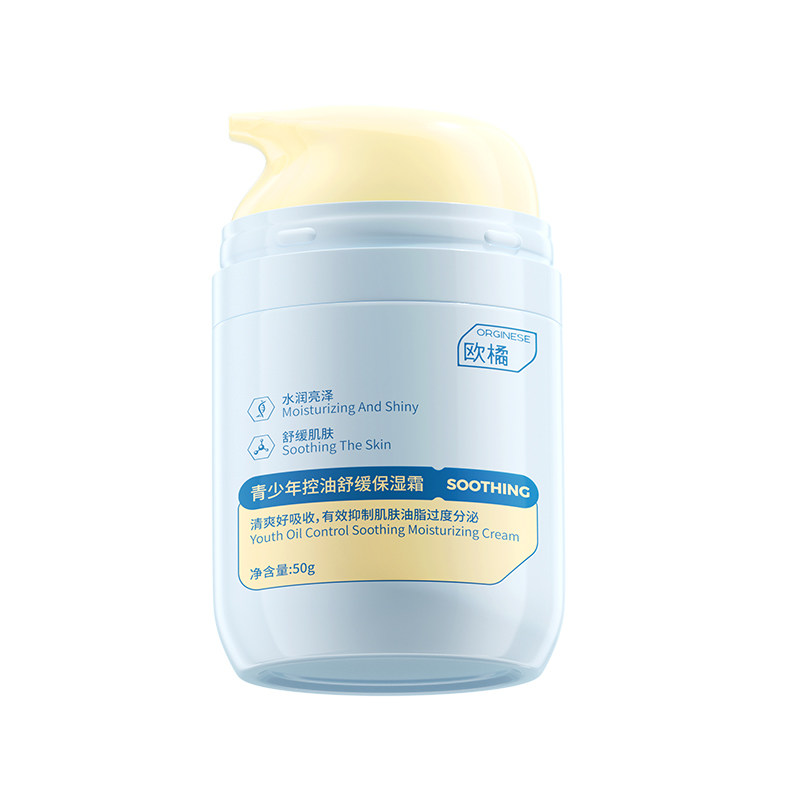 【1瓶多效】青春期专用面霜