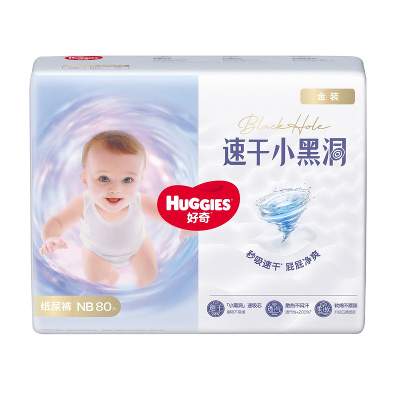天猫U先好奇金装纸尿裤试用装