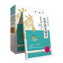 【1-6年级】2026新版木头马小学语文阅读高效训练88篇