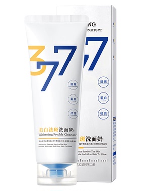 CYCY美白祛斑洗面奶深层清洁淡斑美白洁面二合一水润保湿洁面乳