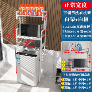 新波轮洗衣机架子置物架收纳翻盖上开掀盖上方储物柜冰柜可调节品