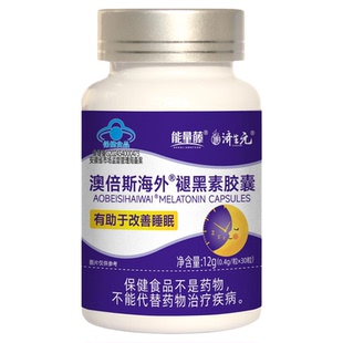 褪黑素胶囊有助于改善睡眠维生素B6非软糖学生官方旗舰店正品保障