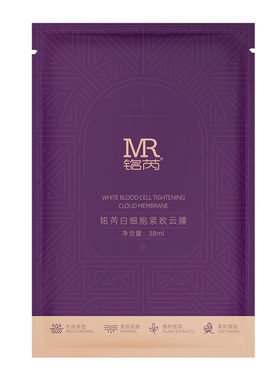 铭芮补水保湿白细胞紧致云膜面膜