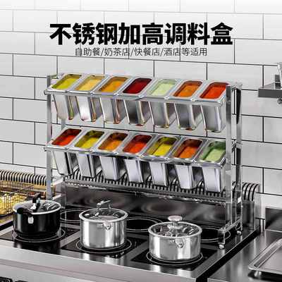 不锈钢份数盆架加高调料盒套装商用佐料盒酱料盒一体多格配料盒子