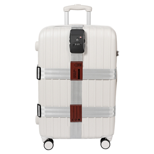 行李箱绑带十字打包带捆绑带加固防爆固定带旅行箱海关托运密码锁