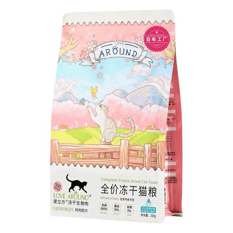 主食冻干猫咪爱立方全价