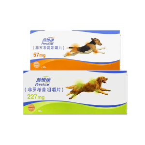 普维康骨克疼57mg 227mg宠物犬猫狗狗关节髌骨折裂消炎止痛药片