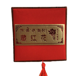 藏江南西藏特产伊朗正宗精选藏红花潘红花西红花花茶