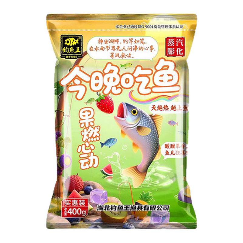 钓鱼王今晚吃鱼果燃心动鱼饵料野钓鲫鱼草鱼钓饵避小鱼钓大鱼钓饵