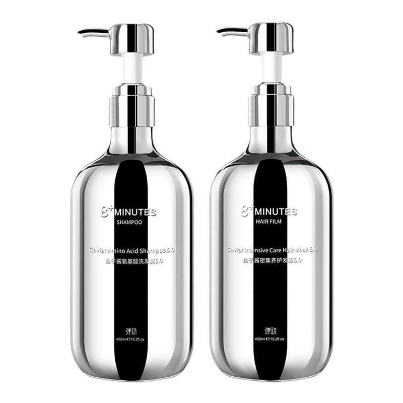 弹动8+minutes鱼子酱洗发水+发膜套装八分钟控油蓬松洗发露柔顺