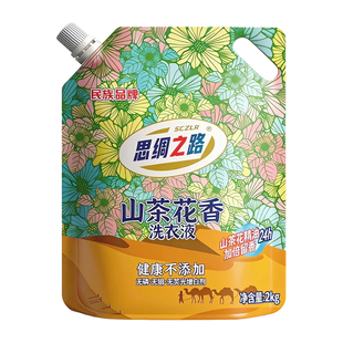 山茶花香氛洗衣液家用补充袋装思绸之路深层去污持久留香整箱囤货