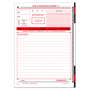 新版全国英语四级六级考试答题卡cet4 6大学英语四六级考试答题纸