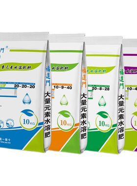 福进门大量元素水溶肥冲施肥正品