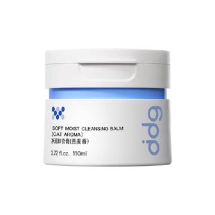 【黄子弘凡同款】ddg燕麦卸妆膏3.0深层清洁易乳化敏肌可用110ml