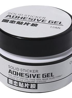 新款网红固态贴甲片胶