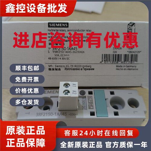 议价3RF2150-1AA45西门子固态继电器全新原装正品现货包邮