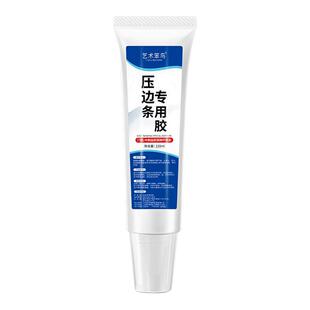 封边条专用胶木地板压边条脱落柜子边条家具边翘边封边高粘免钉胶