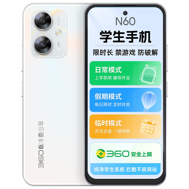 N60「家长远程管控」360OS奇少年学生专用学习手机儿童护眼初高中戒网瘾安全上网防破解长续航官方旗舰店