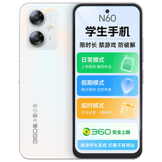 N60「家长远程管控」360OS奇少年学生专用学习手机儿童护眼初高中戒网瘾安全上网防破解长续航官方旗舰店